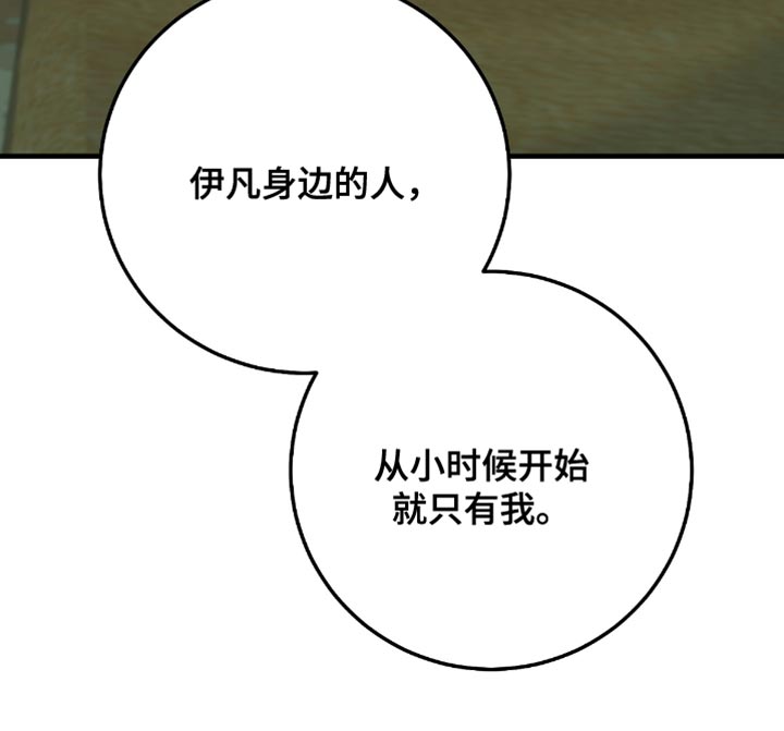 越界助理第15话图