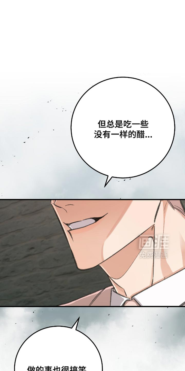 越界助理第16话图