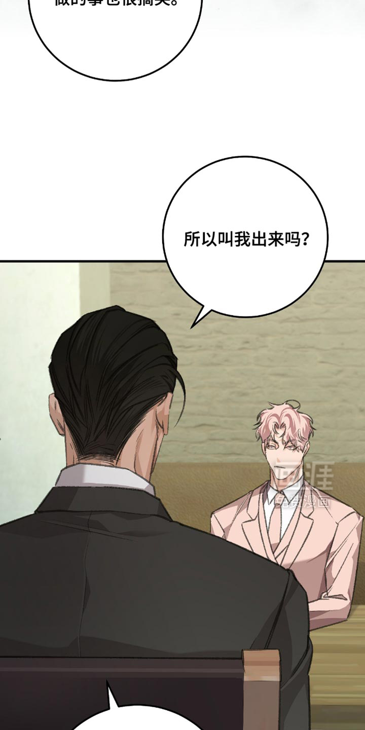 越界助理第16话图