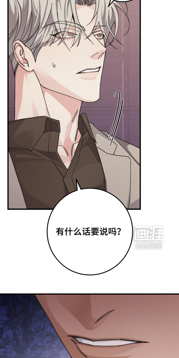 越界助理第17话图