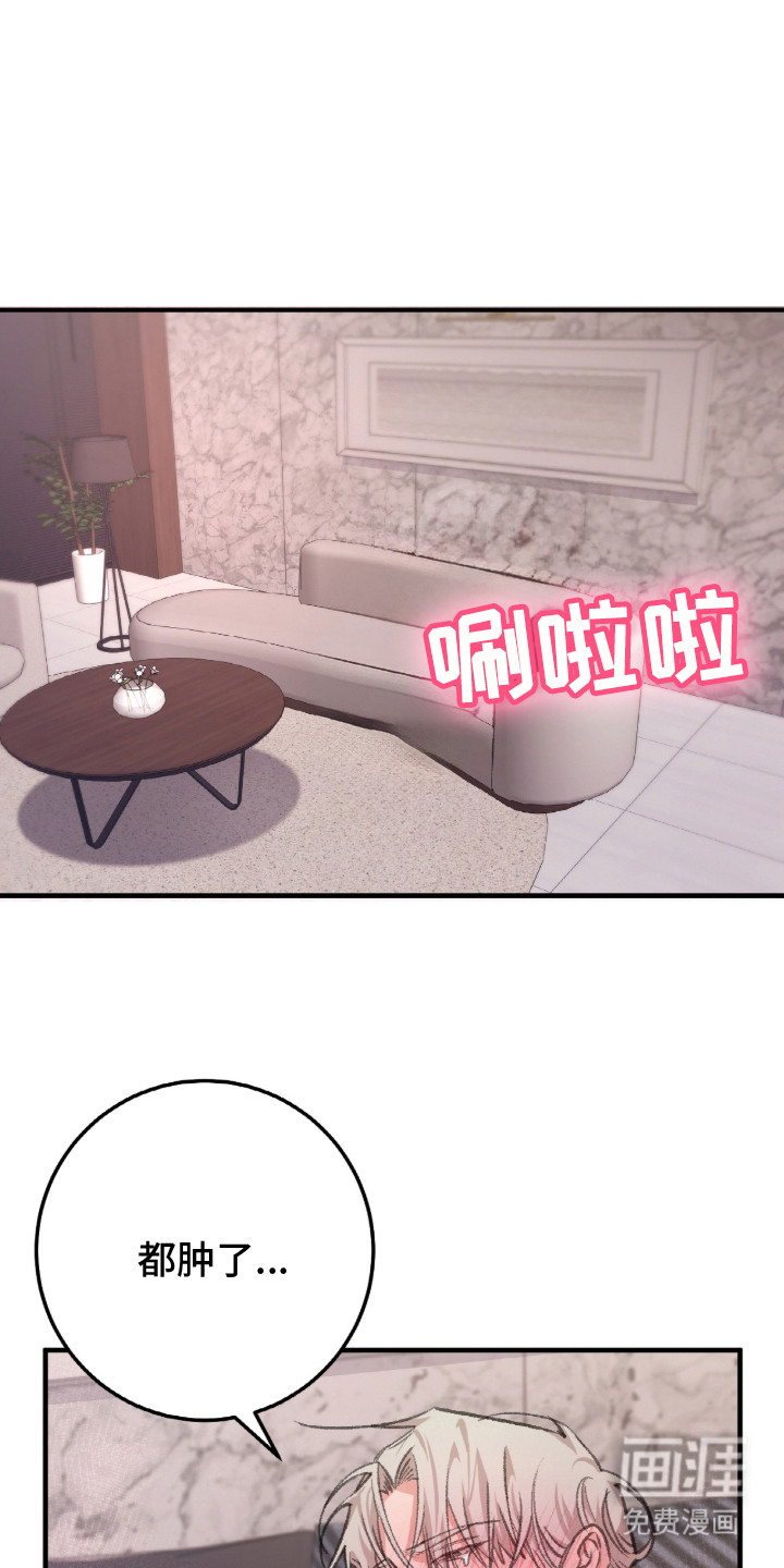 越界助理第2话图