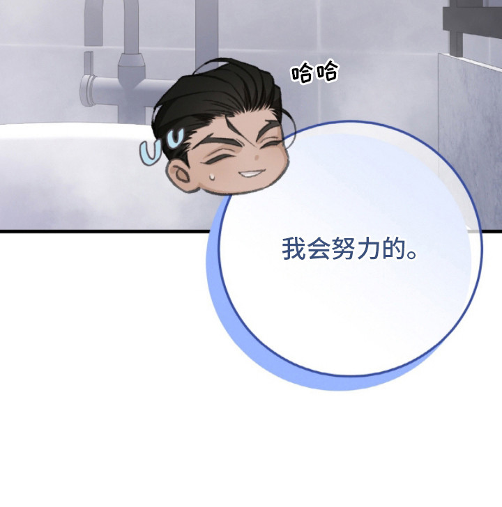 越界助理第2话图