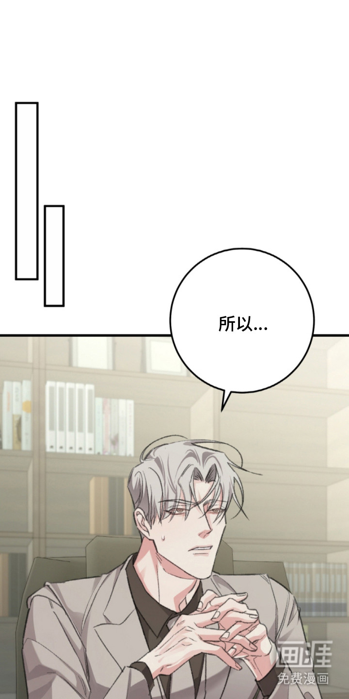 越界助理第3话图