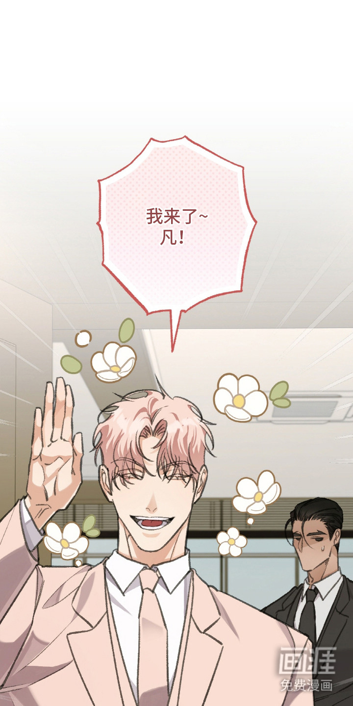 越界助理第4话图