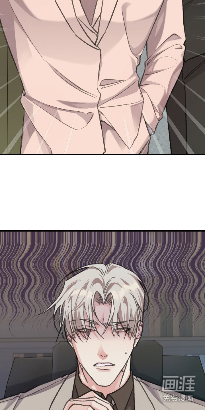 越界助理第4话图