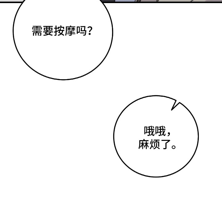 越界助理第5话图
