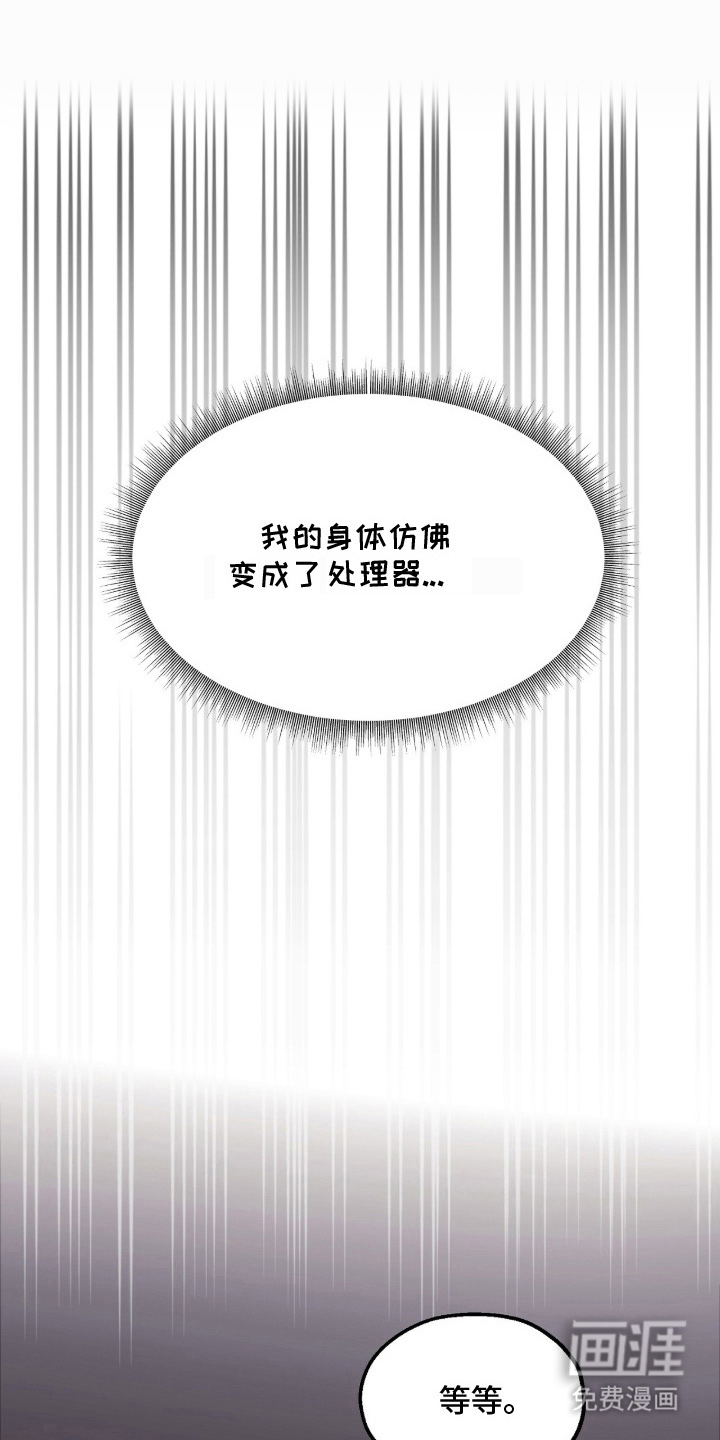 越界执教第11话图