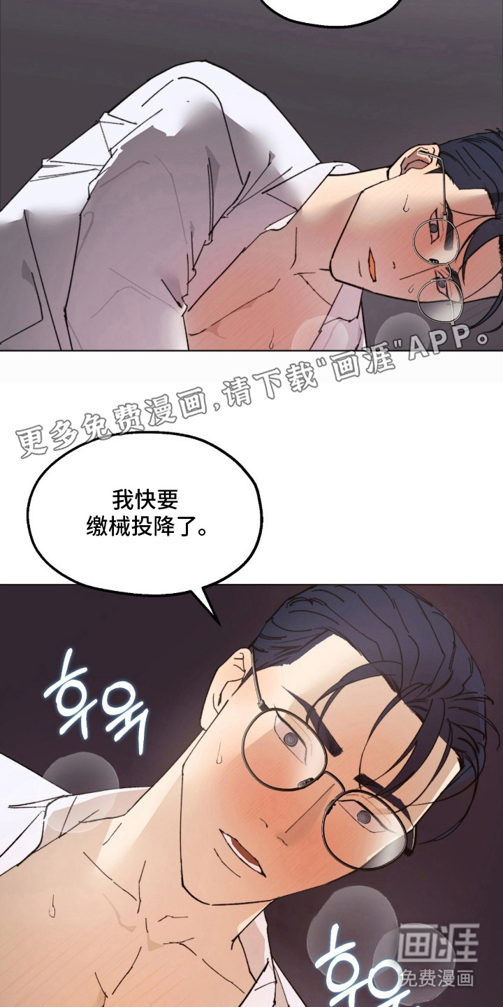 越界执教第11话图