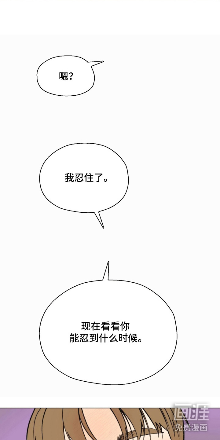 越界执教第11话图