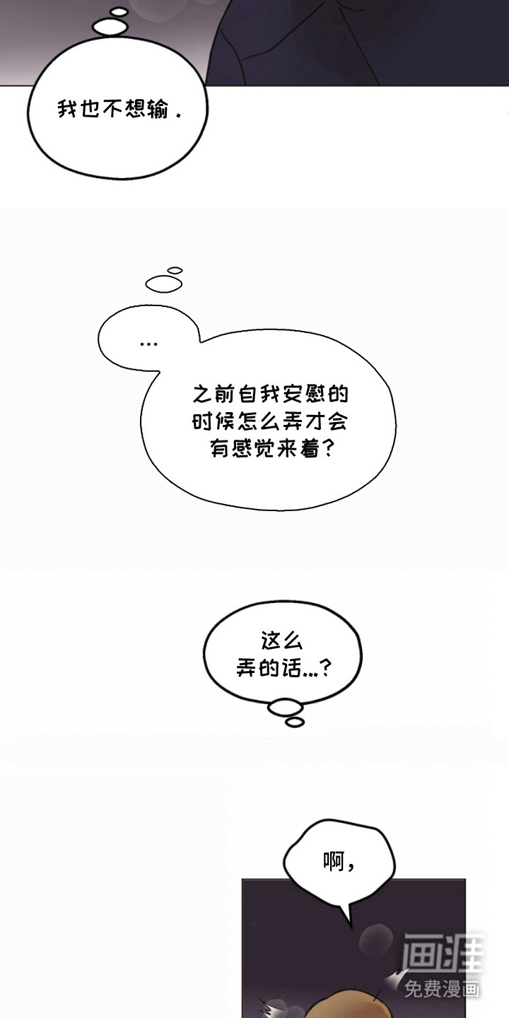 越界执教第11话图