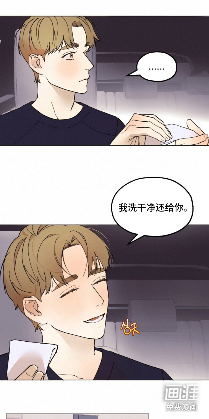 越界执教第12话图