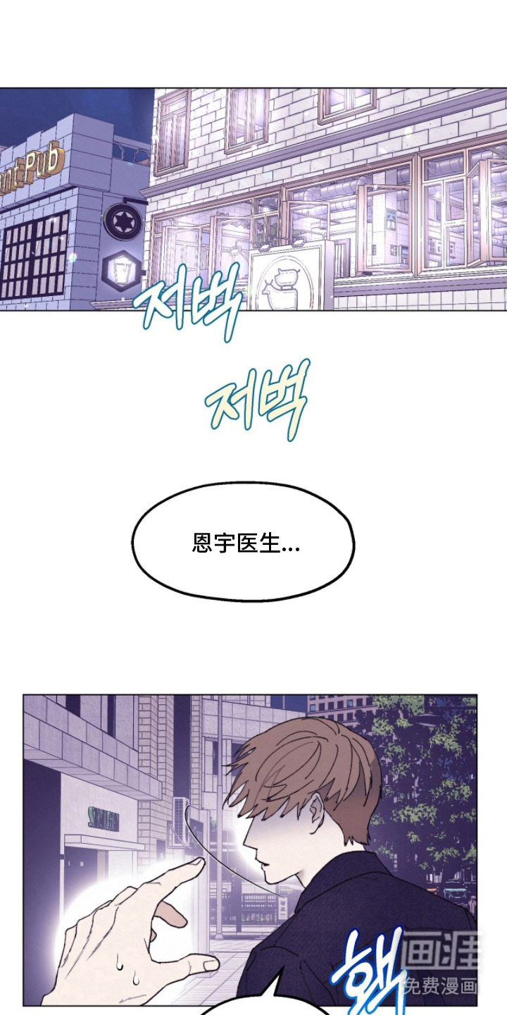 越界执教第17话图