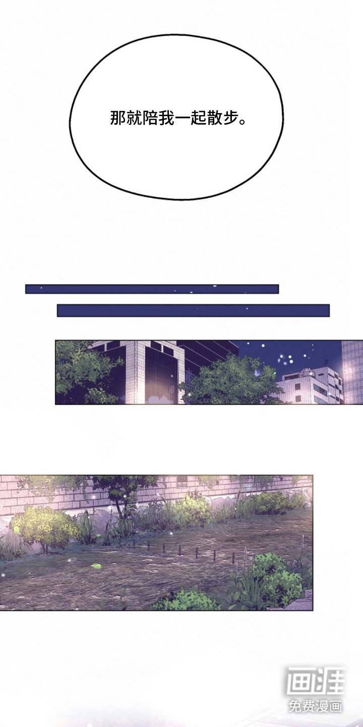 越界执教第17话图