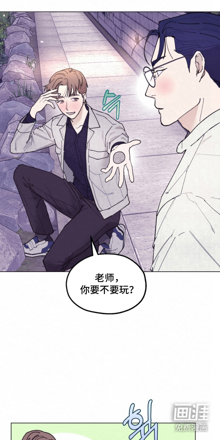 越界执教第18话图