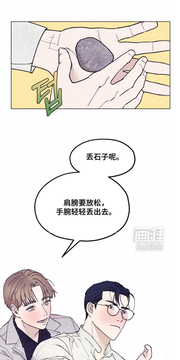 越界执教第19话图