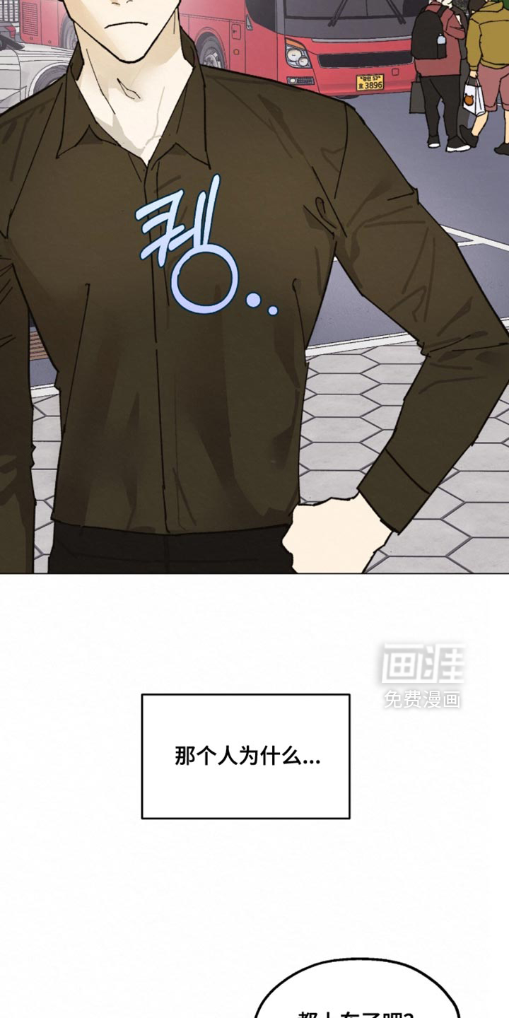 越界执教第19话图