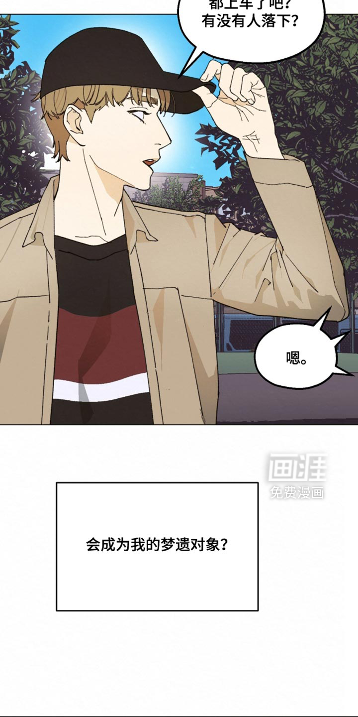 越界执教第19话图