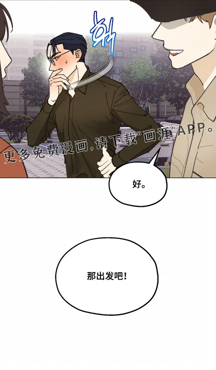 越界执教第19话图