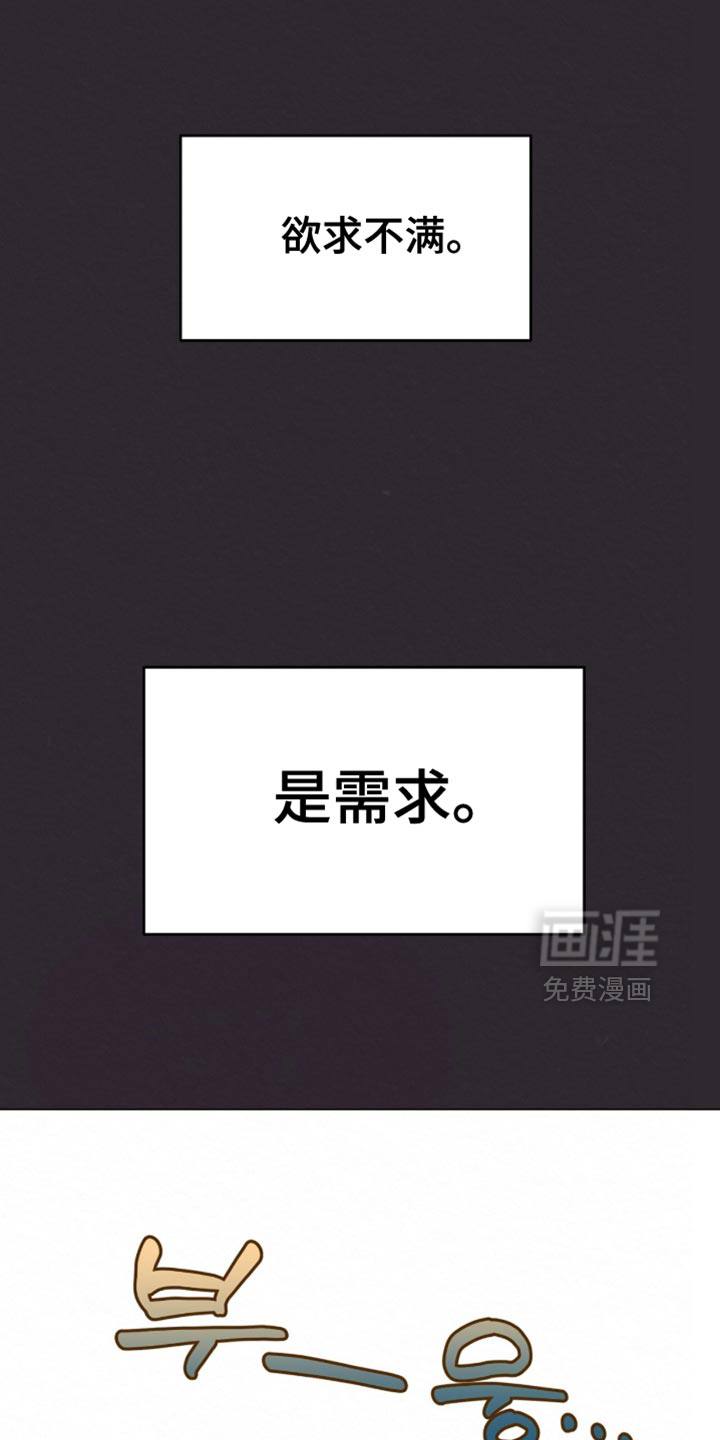 越界执教第20话图