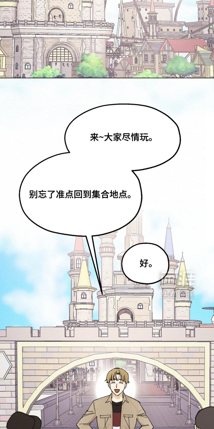 越界执教第20话图