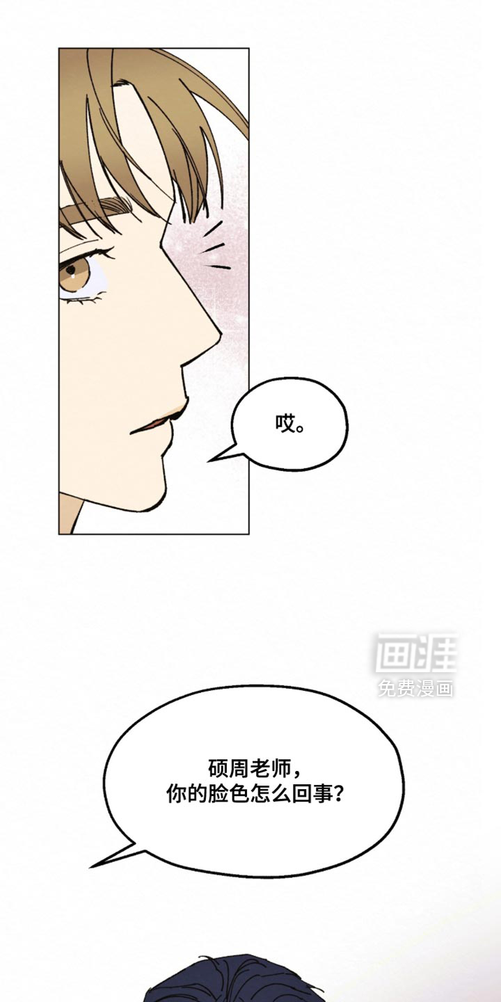 越界执教第20话图