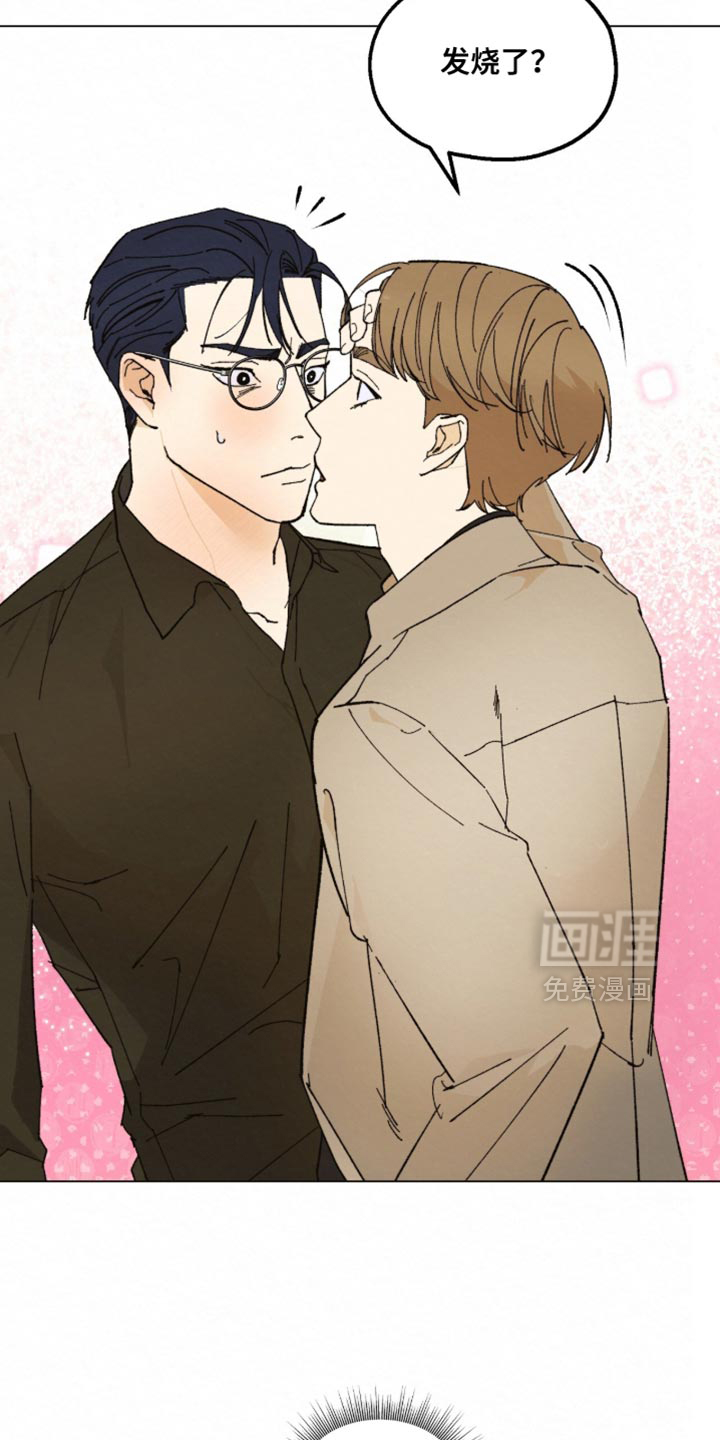 越界执教第20话图