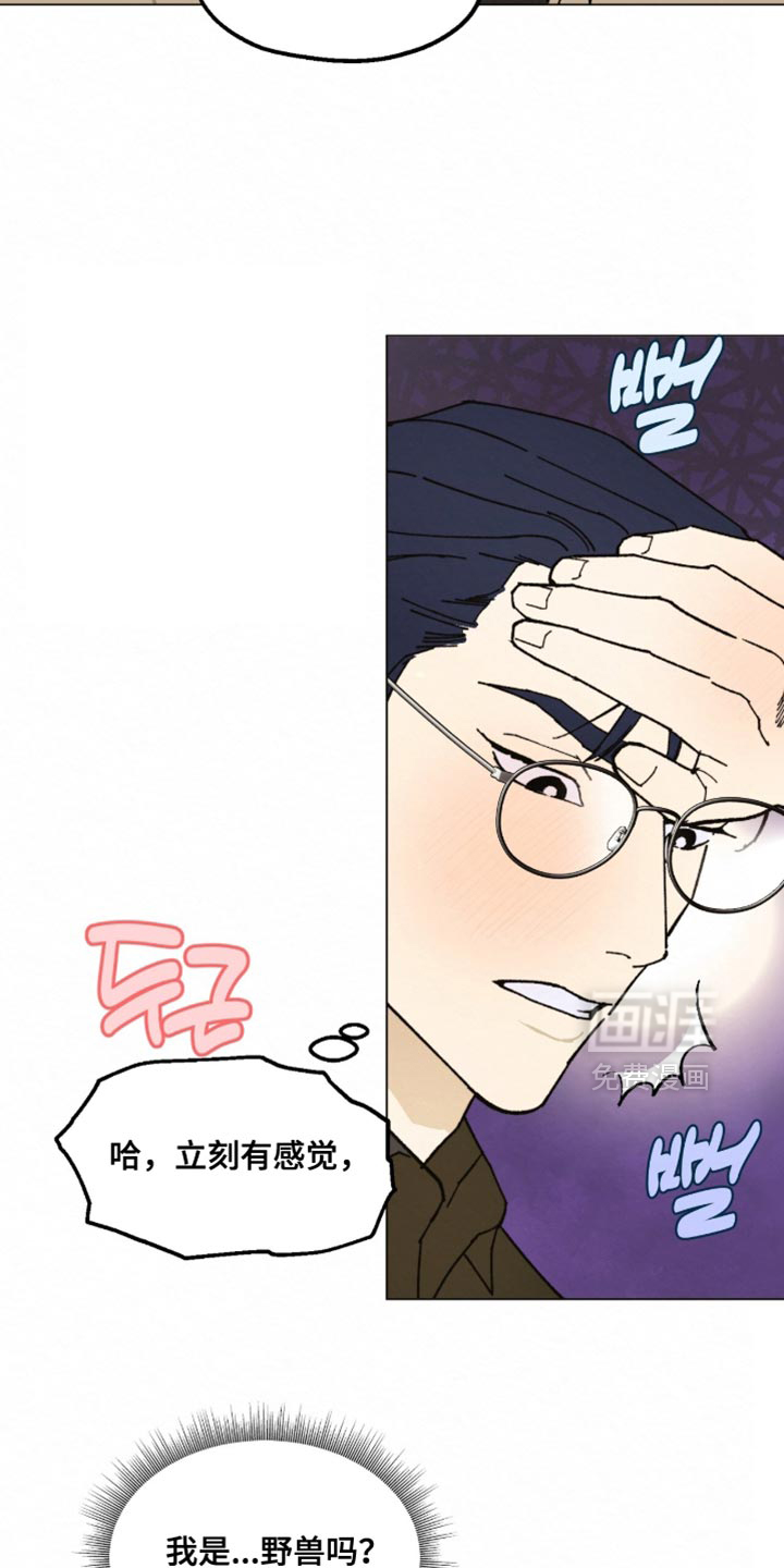 越界执教第20话图