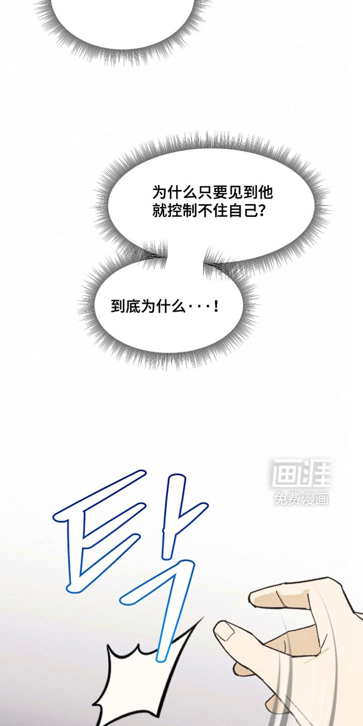 越界执教第20话图