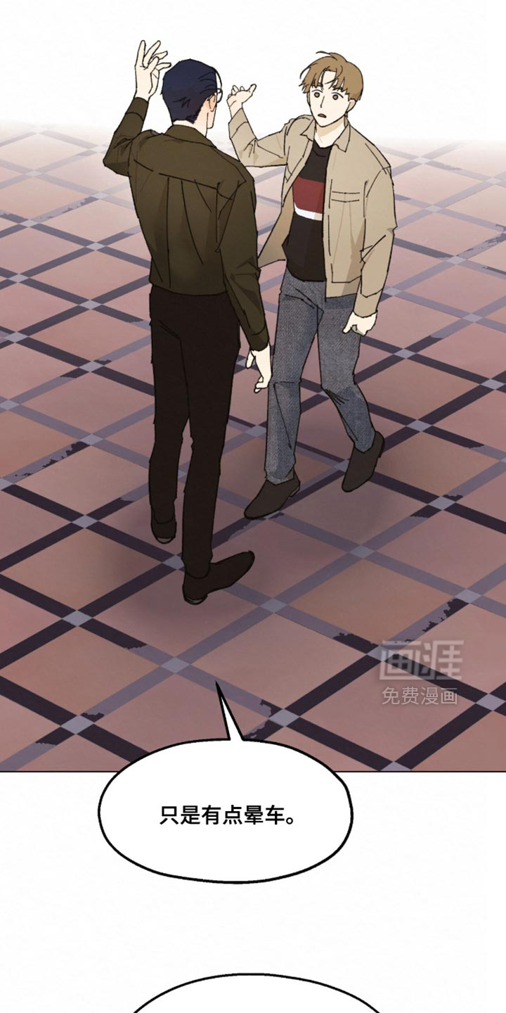 越界执教第20话图