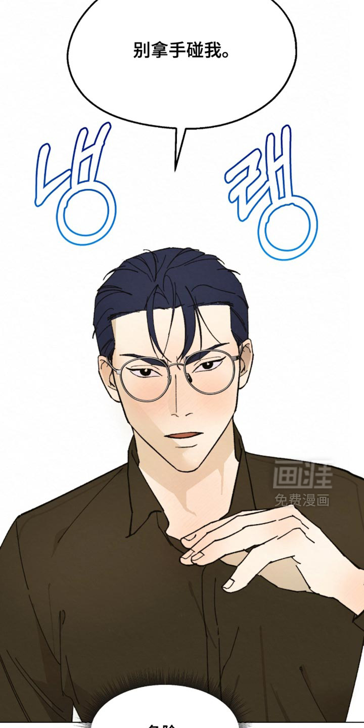 越界执教第20话图