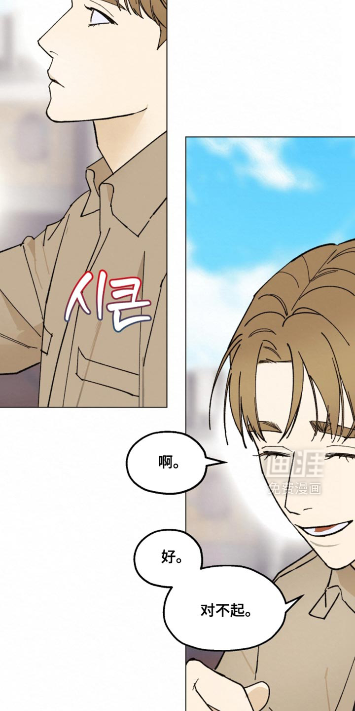 越界执教第20话图