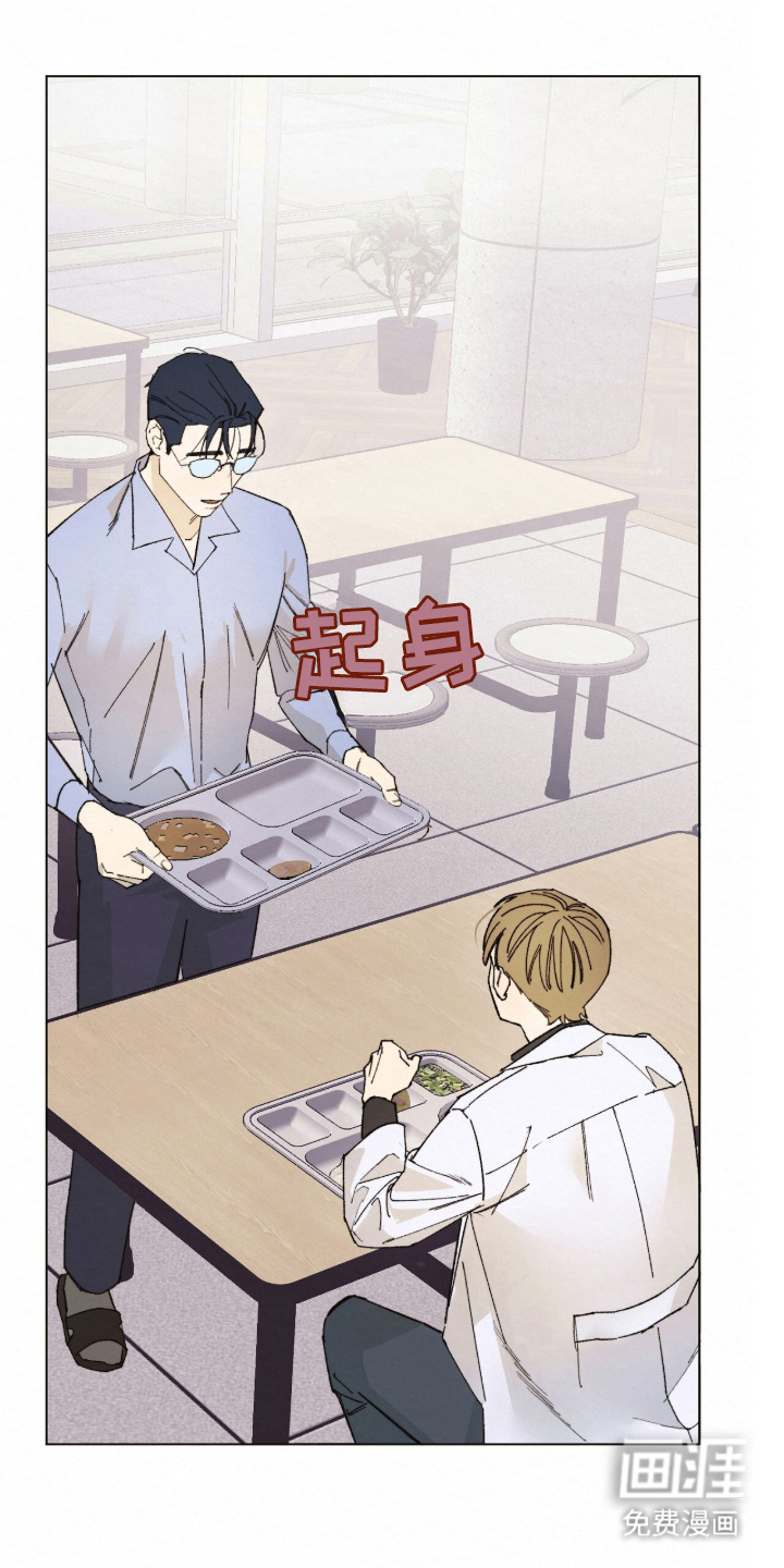 越界执教第3话图