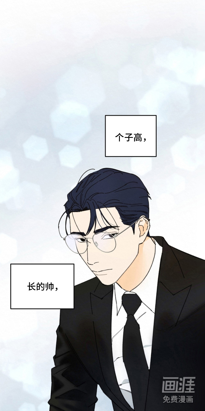 越界执教第4话图