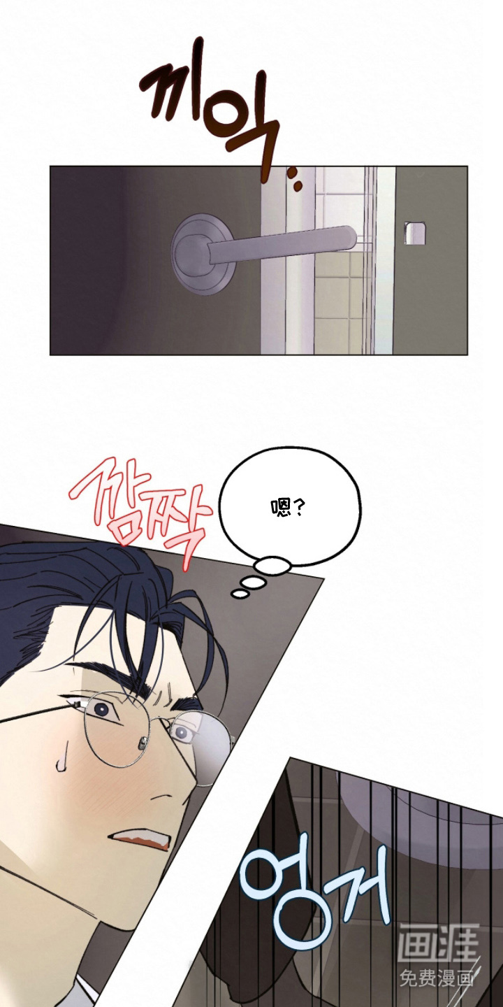 越界执教第5话图