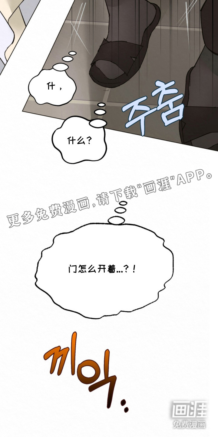 越界执教第5话图