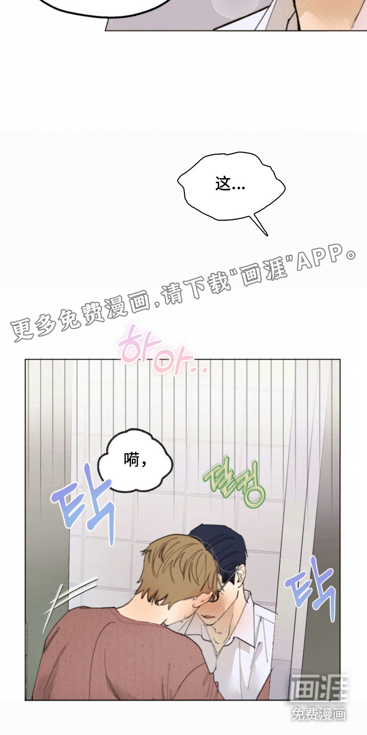 越界执教第6话图