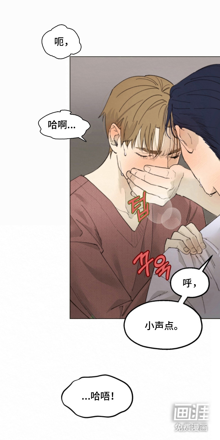 越界执教第6话图