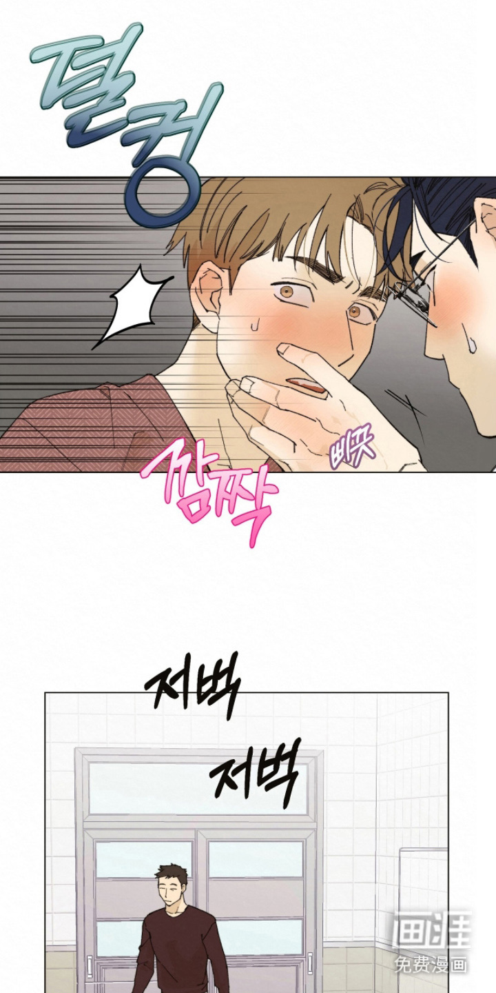 越界执教第6话图