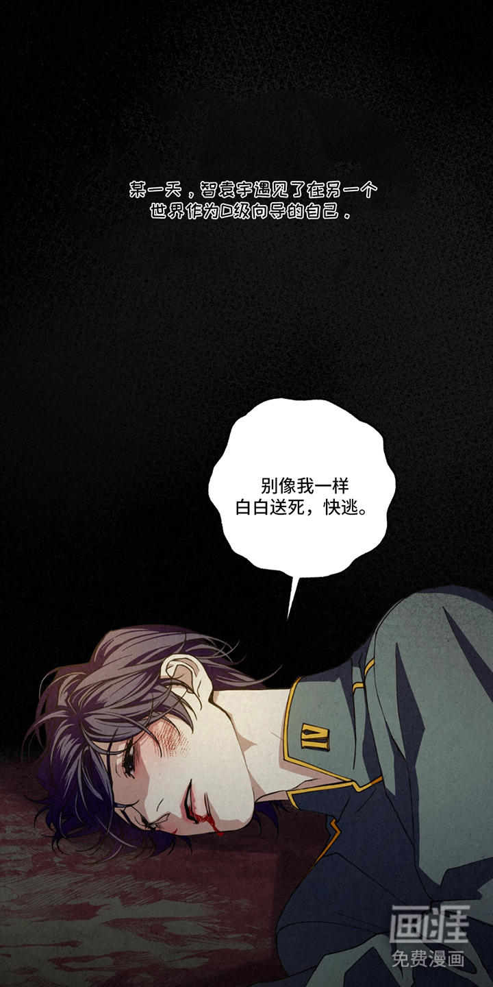 耀眼的呼吸第1话图