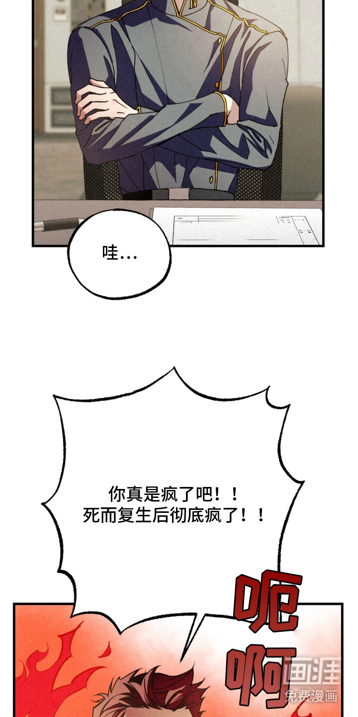 耀眼的呼吸漫画-图6