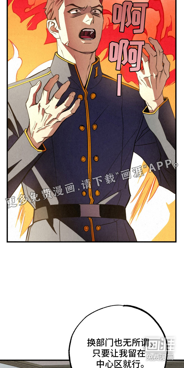 耀眼的呼吸漫画-图7