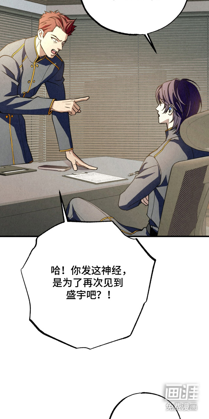 耀眼的呼吸漫画-图8