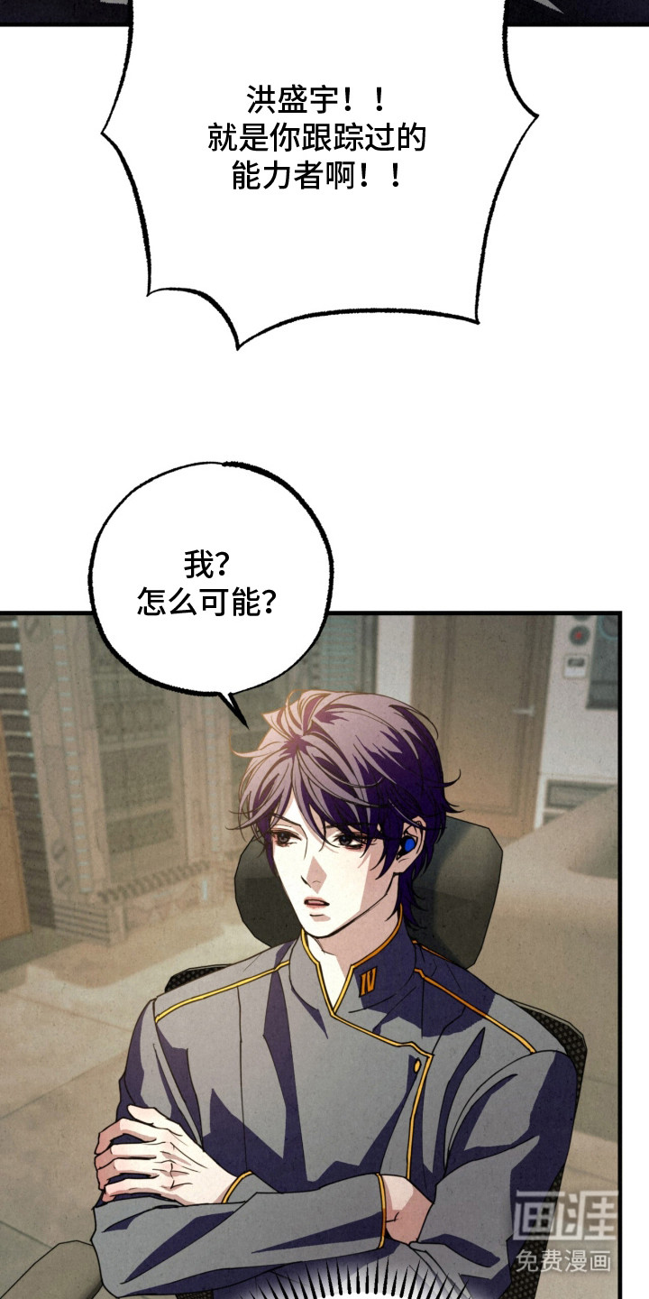 耀眼的呼吸漫画-图10