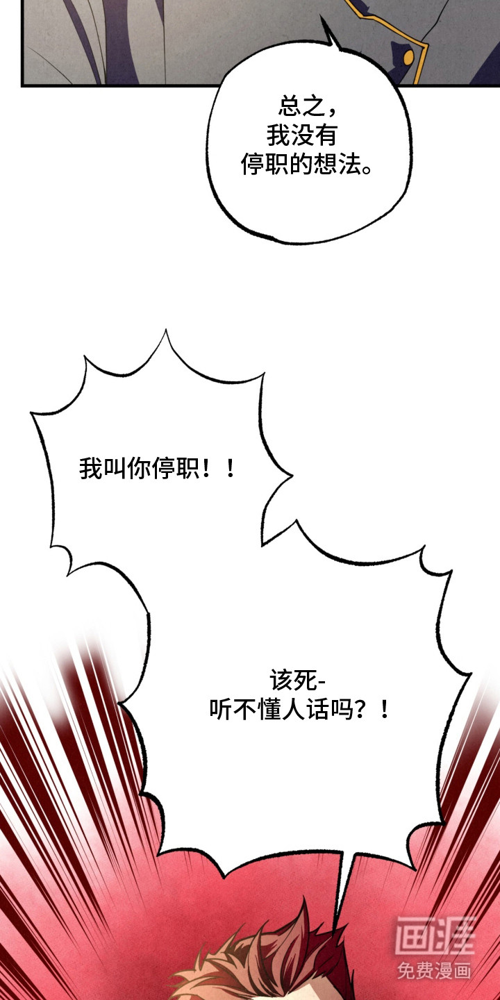 耀眼的呼吸漫画-图12
