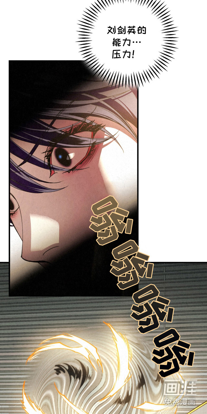耀眼的呼吸漫画-图14