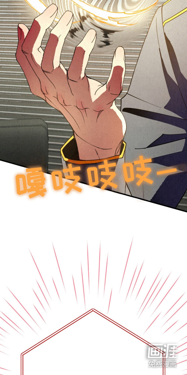 耀眼的呼吸漫画-图15