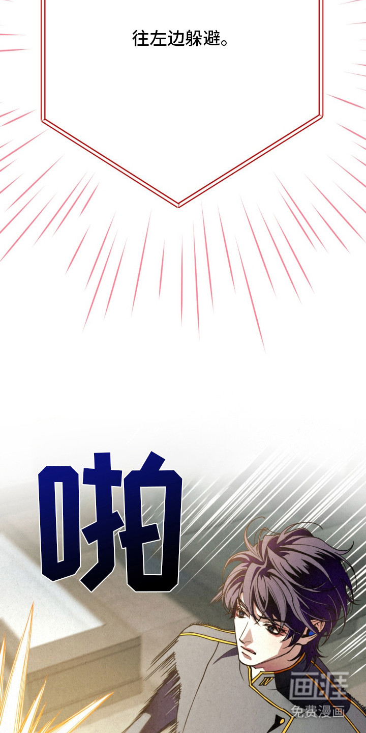 耀眼的呼吸漫画-图16