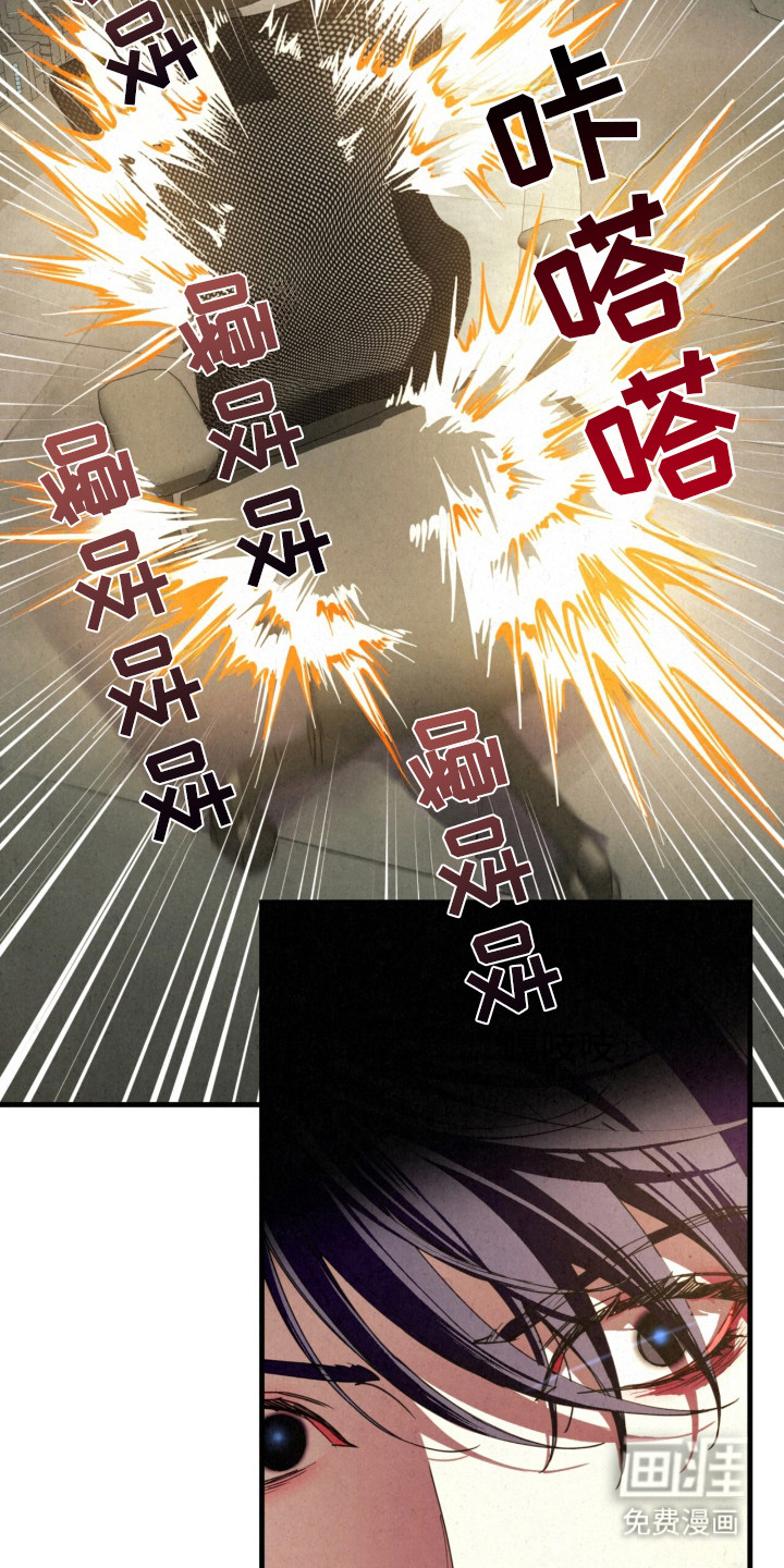 耀眼的呼吸漫画-图18