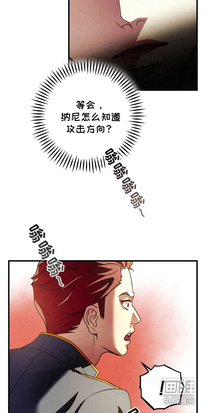 耀眼的呼吸漫画-图19