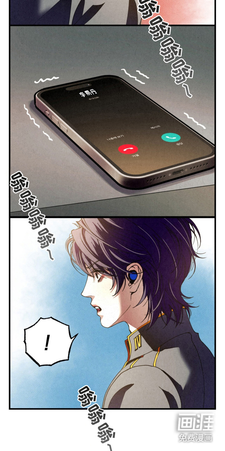 耀眼的呼吸漫画-图20
